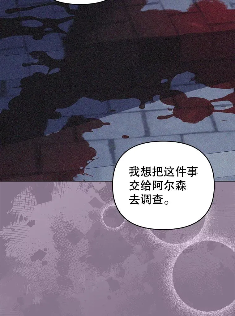 64.赶往尤尔登 第68页