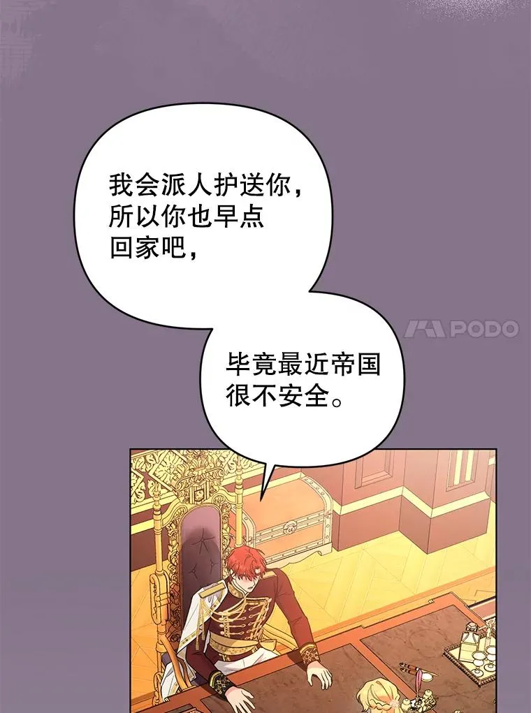 64.赶往尤尔登 第69页