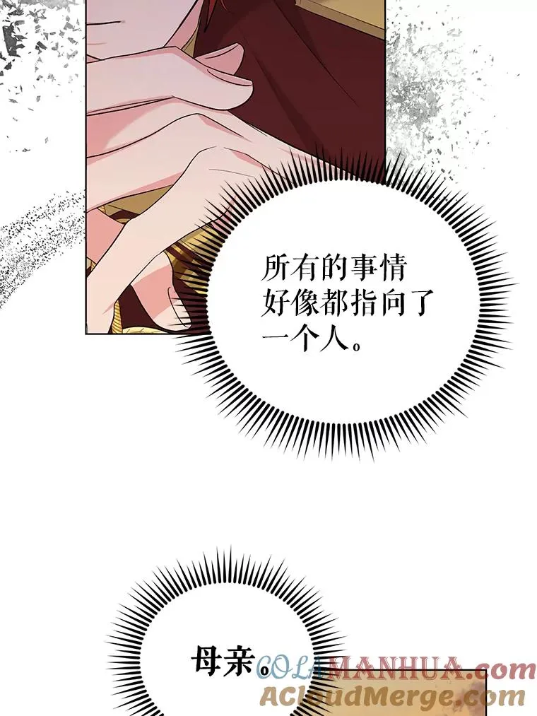 64.赶往尤尔登 第73页
