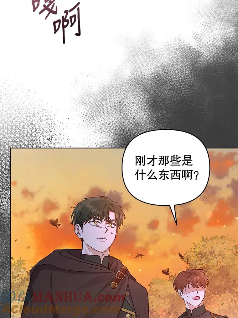 64.赶往尤尔登 第76页