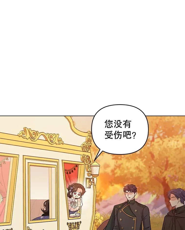 64.赶往尤尔登 第86页