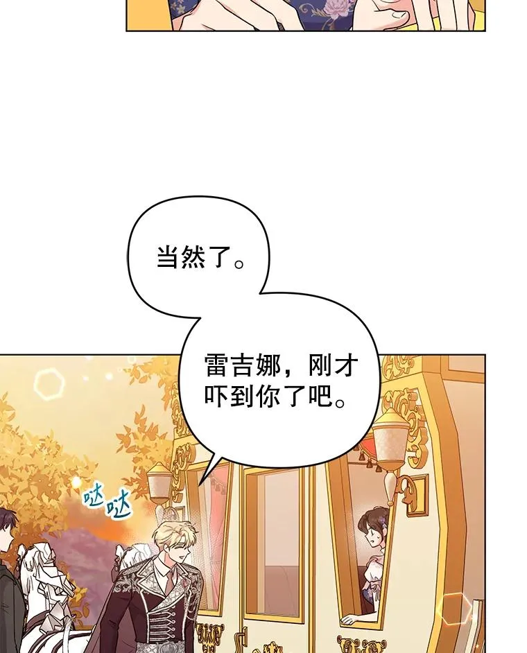 64.赶往尤尔登 第89页