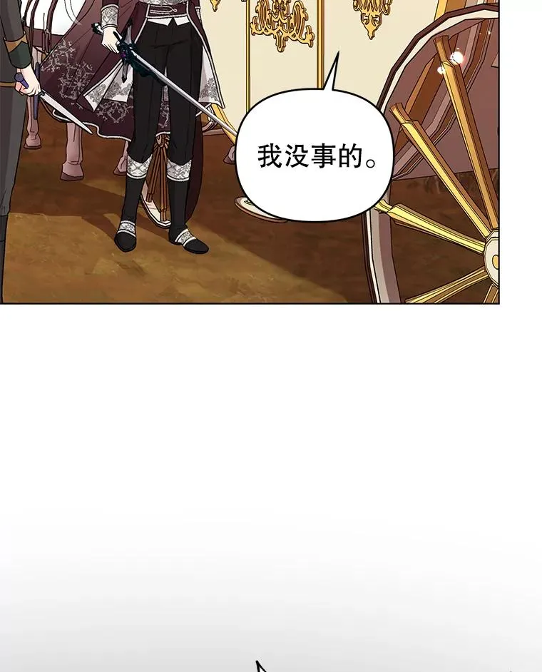 64.赶往尤尔登 第90页