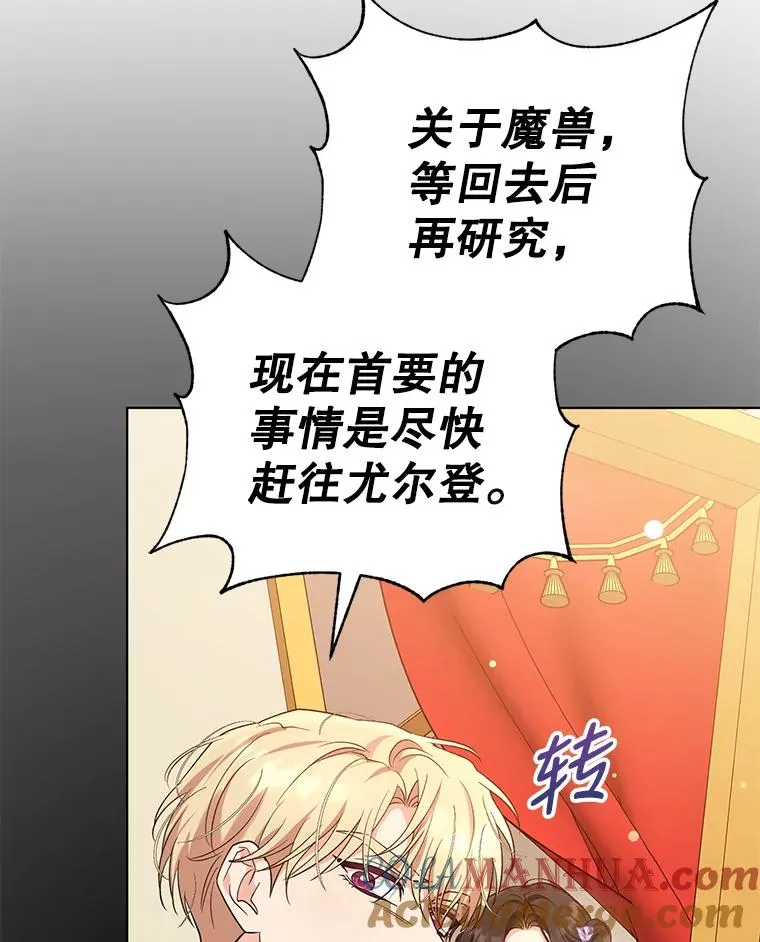 64.赶往尤尔登 第91页