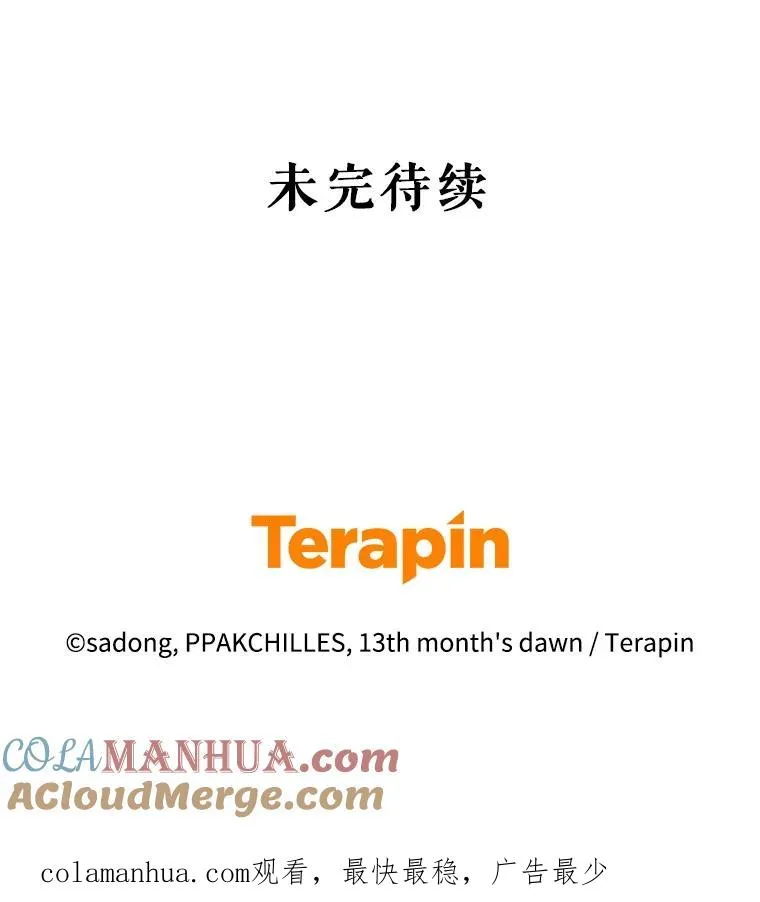 64.赶往尤尔登 第97页