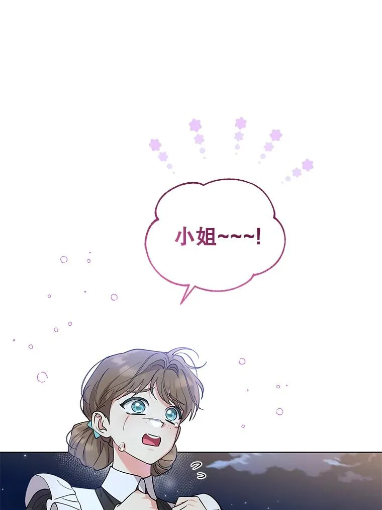 65.欢迎你回来 第3页