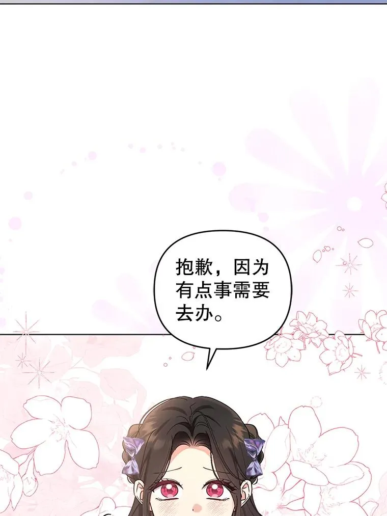 65.欢迎你回来 第6页