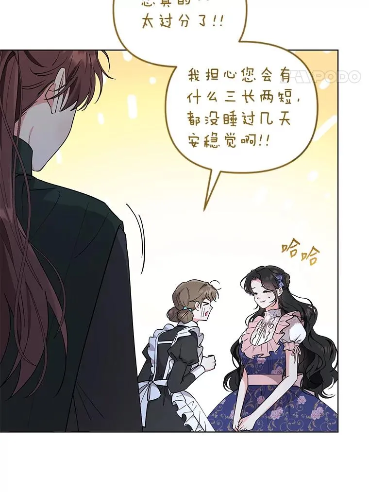 65.欢迎你回来 第8页