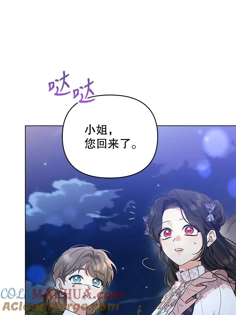 65.欢迎你回来 第9页