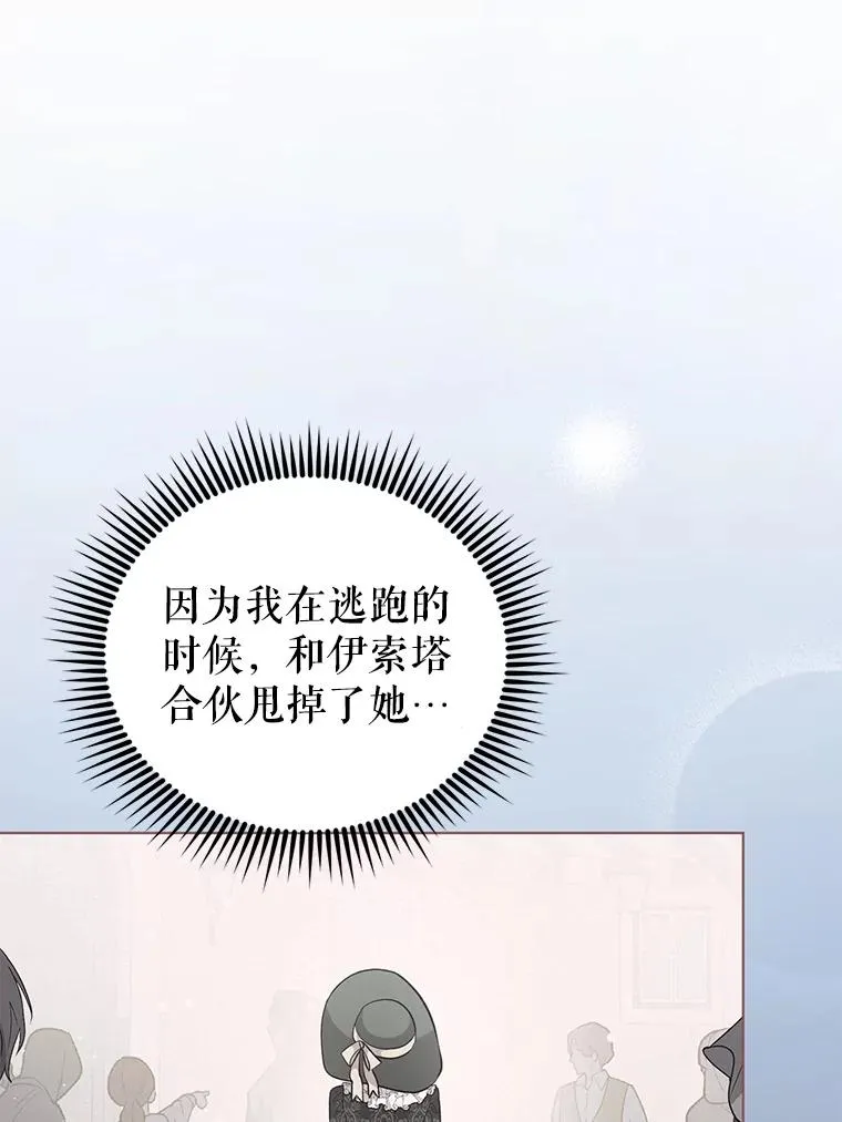 65.欢迎你回来 第12页