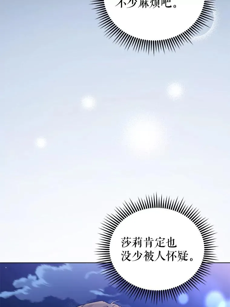 65.欢迎你回来 第15页
