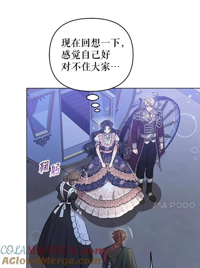 65.欢迎你回来 第17页
