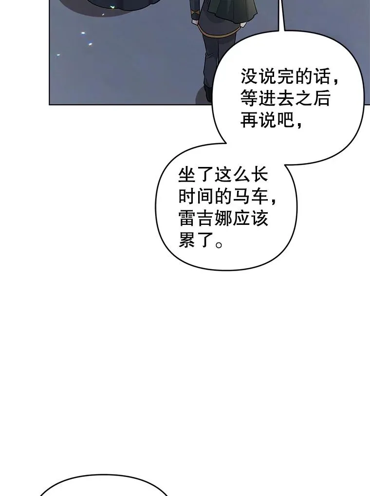 65.欢迎你回来 第18页