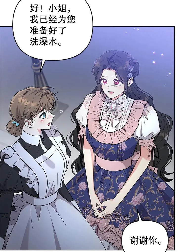 65.欢迎你回来 第19页
