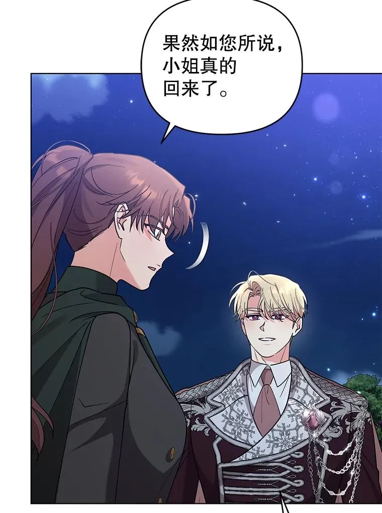 65.欢迎你回来 第22页