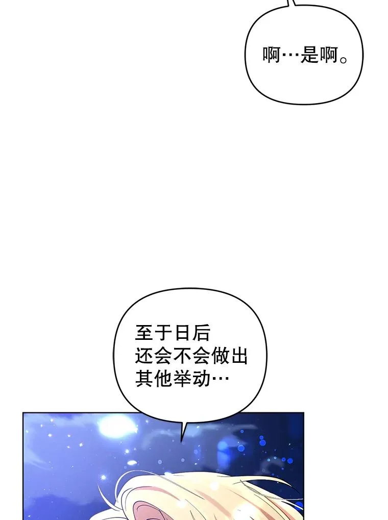 65.欢迎你回来 第23页