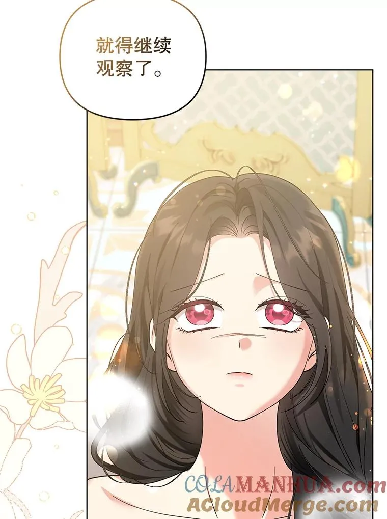 65.欢迎你回来 第25页