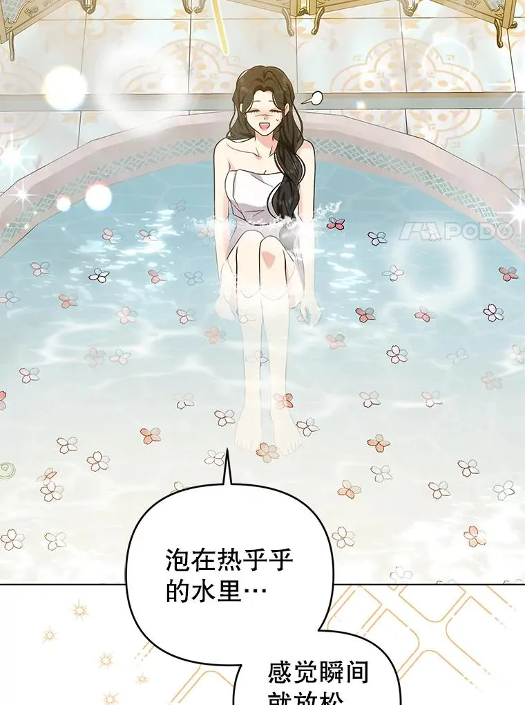 65.欢迎你回来 第27页