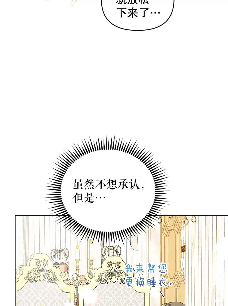 65.欢迎你回来 第28页