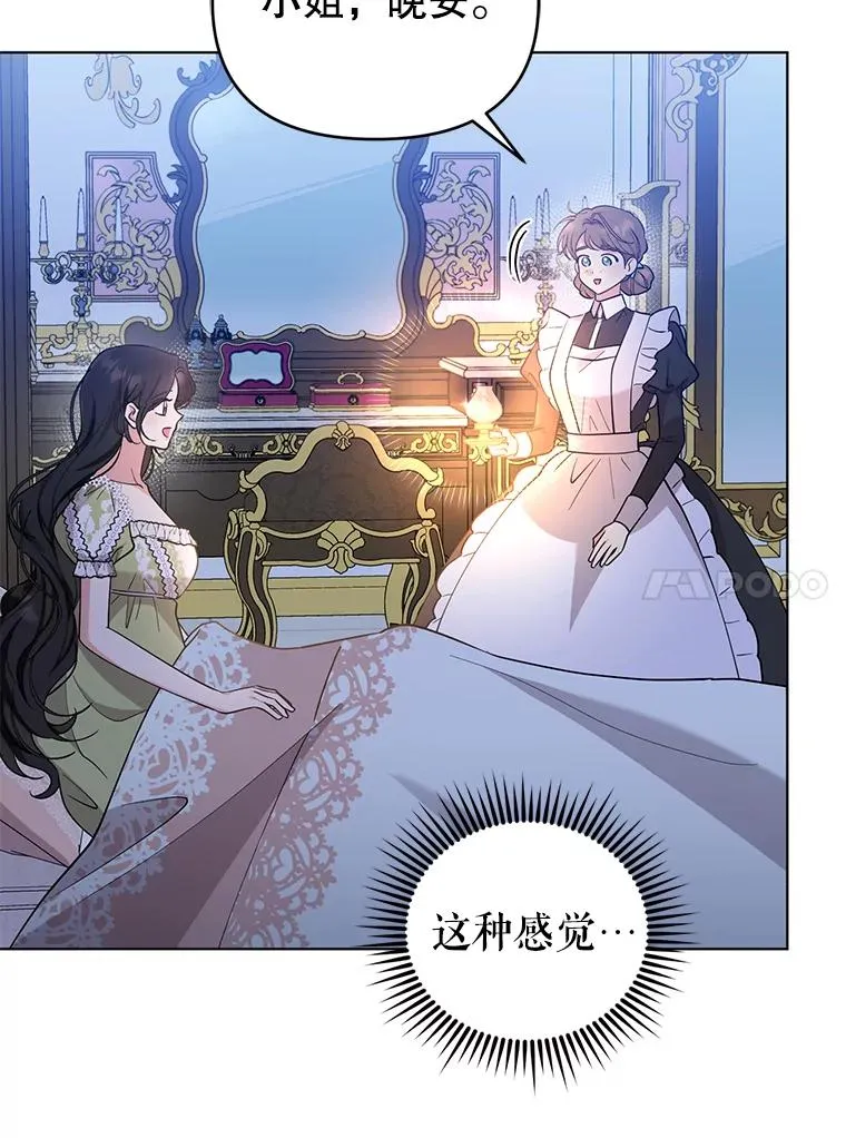 65.欢迎你回来 第30页