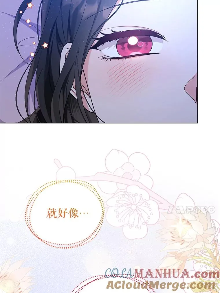 65.欢迎你回来 第33页