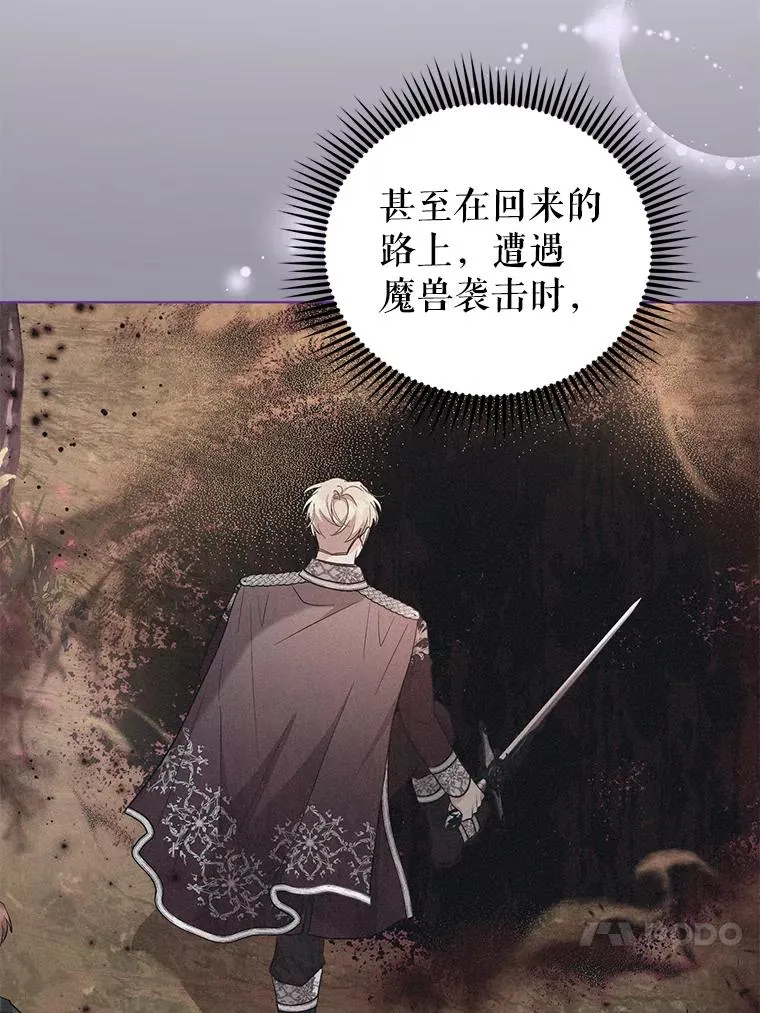 65.欢迎你回来 第36页