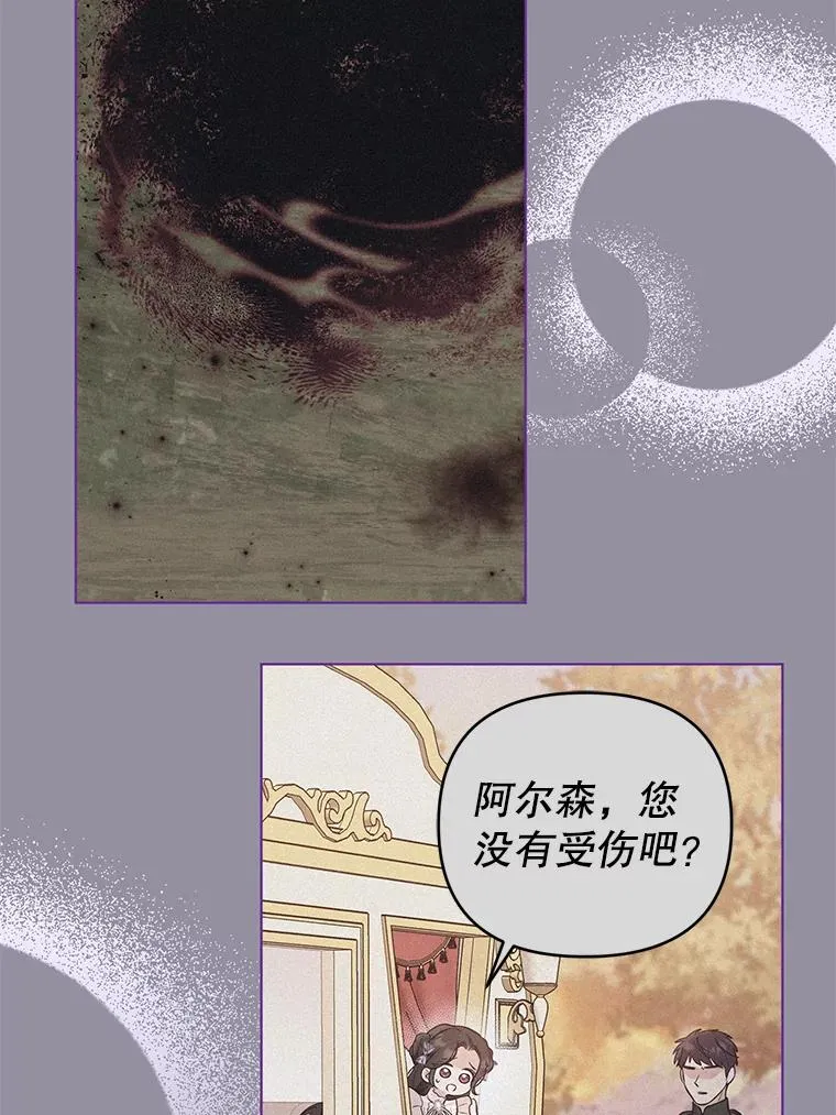 65.欢迎你回来 第38页