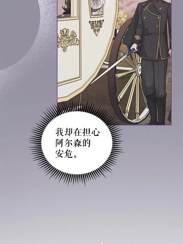 65.欢迎你回来 第39页
