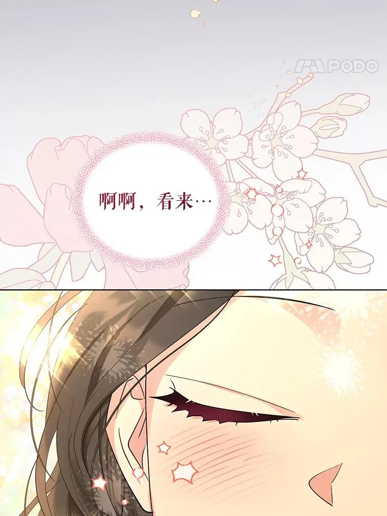 65.欢迎你回来 第40页