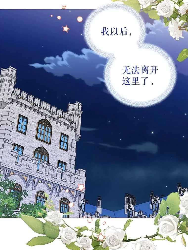 65.欢迎你回来 第42页