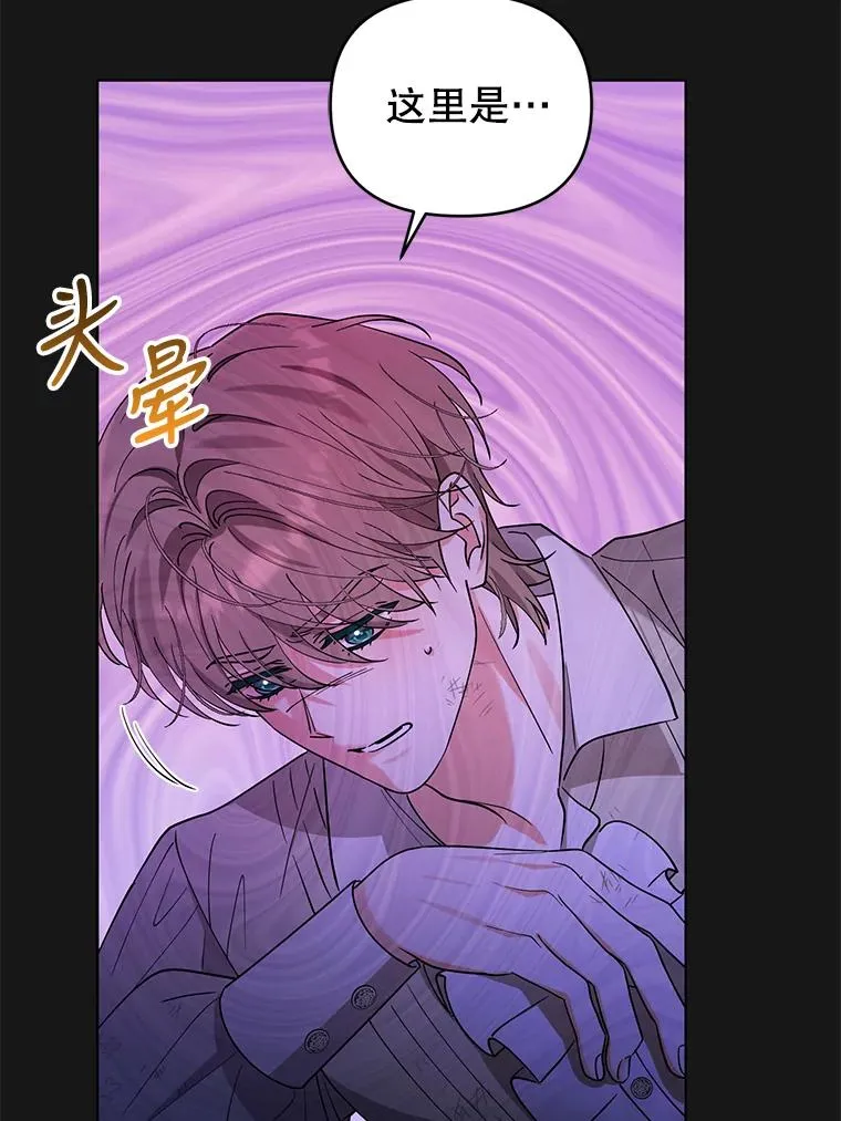 65.欢迎你回来 第47页