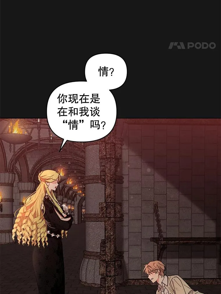 65.欢迎你回来 第56页