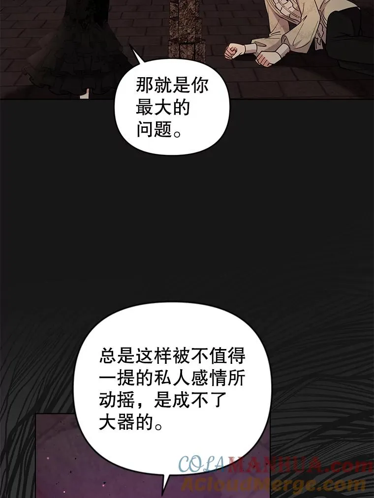 65.欢迎你回来 第57页