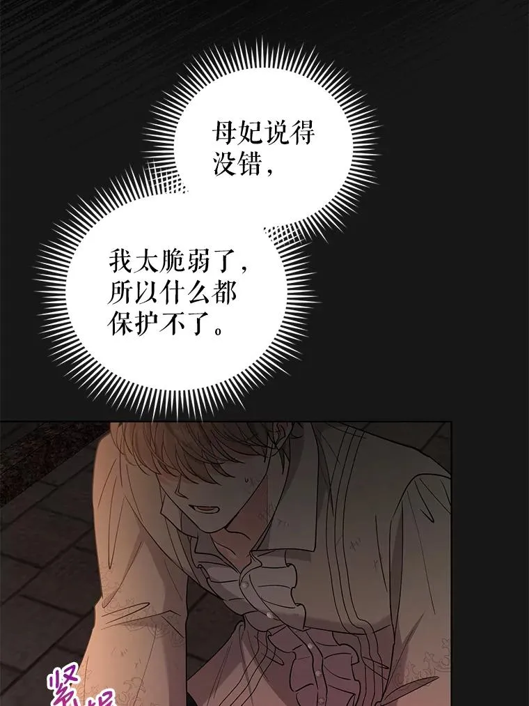 65.欢迎你回来 第70页
