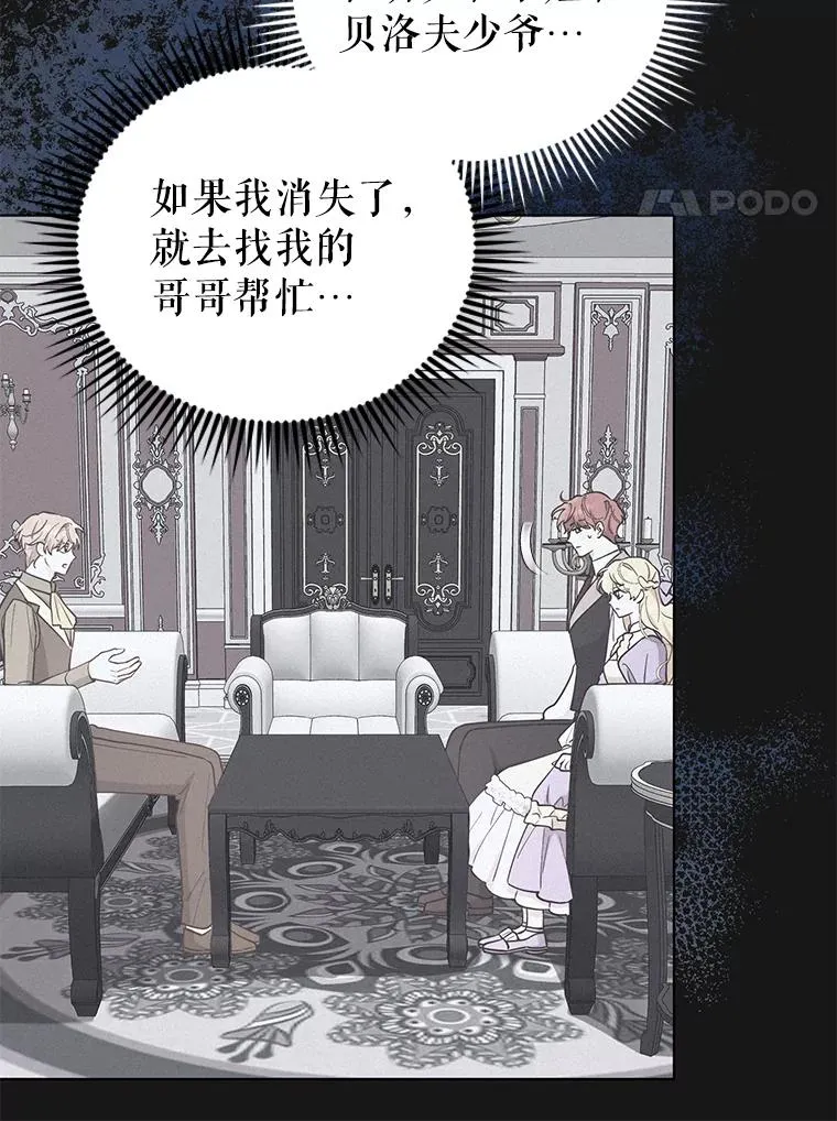 65.欢迎你回来 第72页