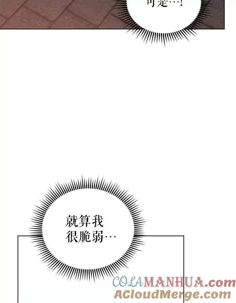65.欢迎你回来 第77页
