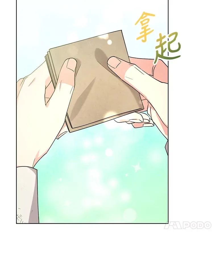 65.欢迎你回来 第78页