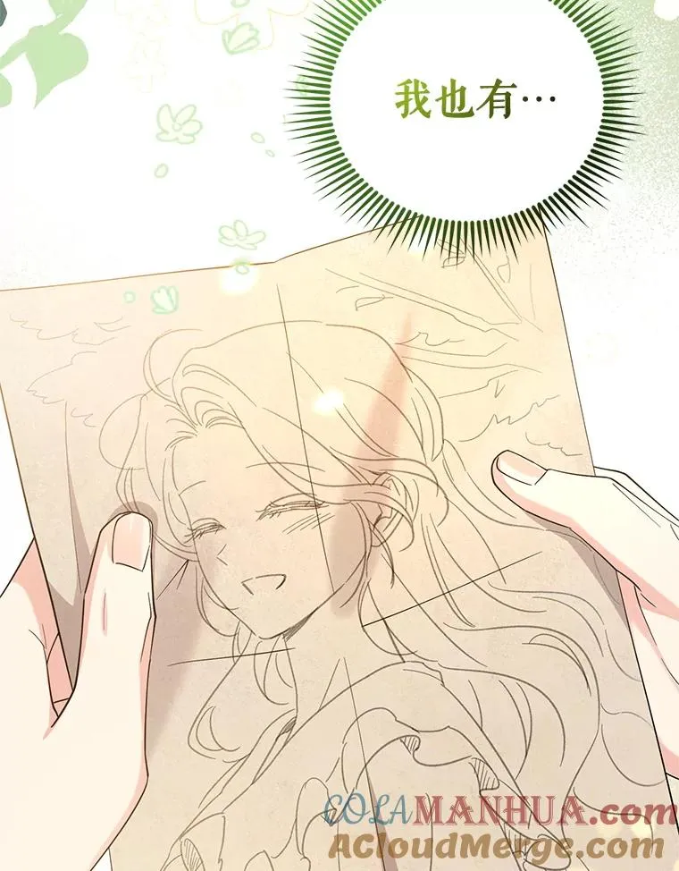65.欢迎你回来 第81页