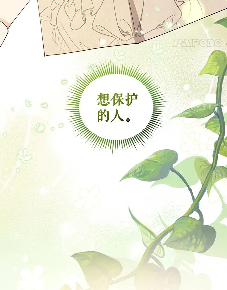 65.欢迎你回来 第82页