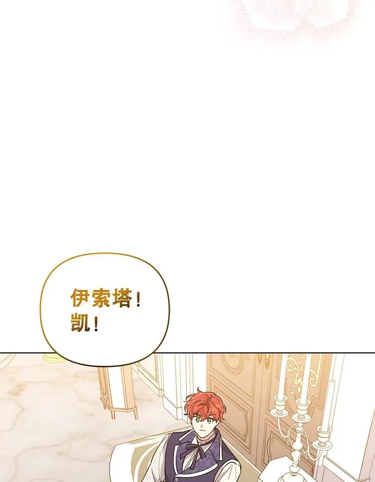 65.欢迎你回来 第91页