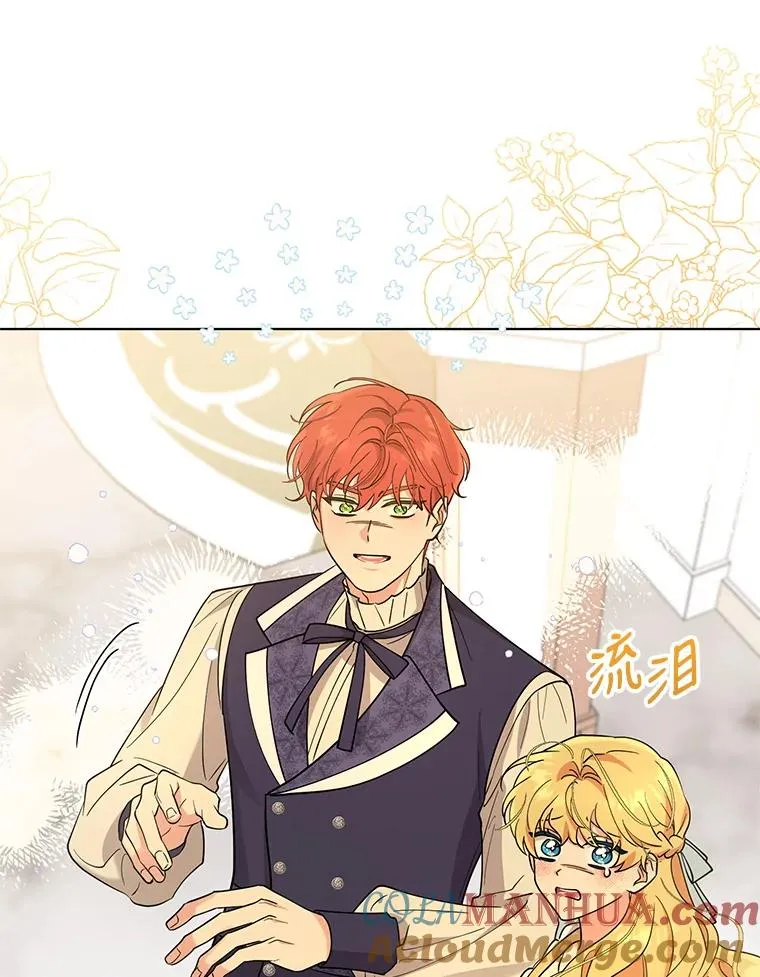 65.欢迎你回来 第93页