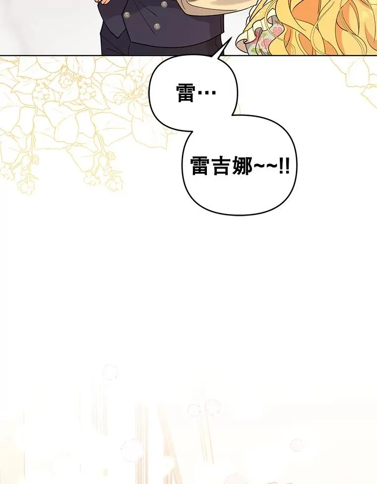65.欢迎你回来 第94页