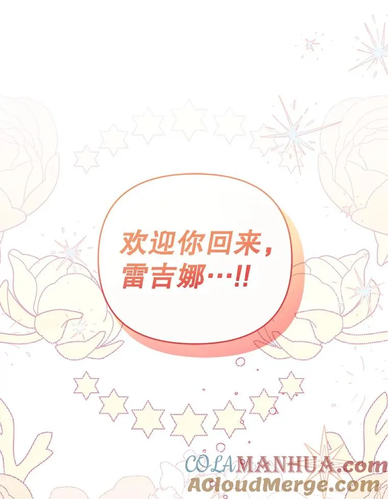 65.欢迎你回来 第97页
