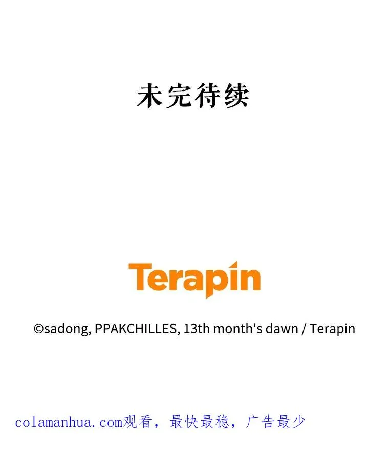 65.欢迎你回来 第100页