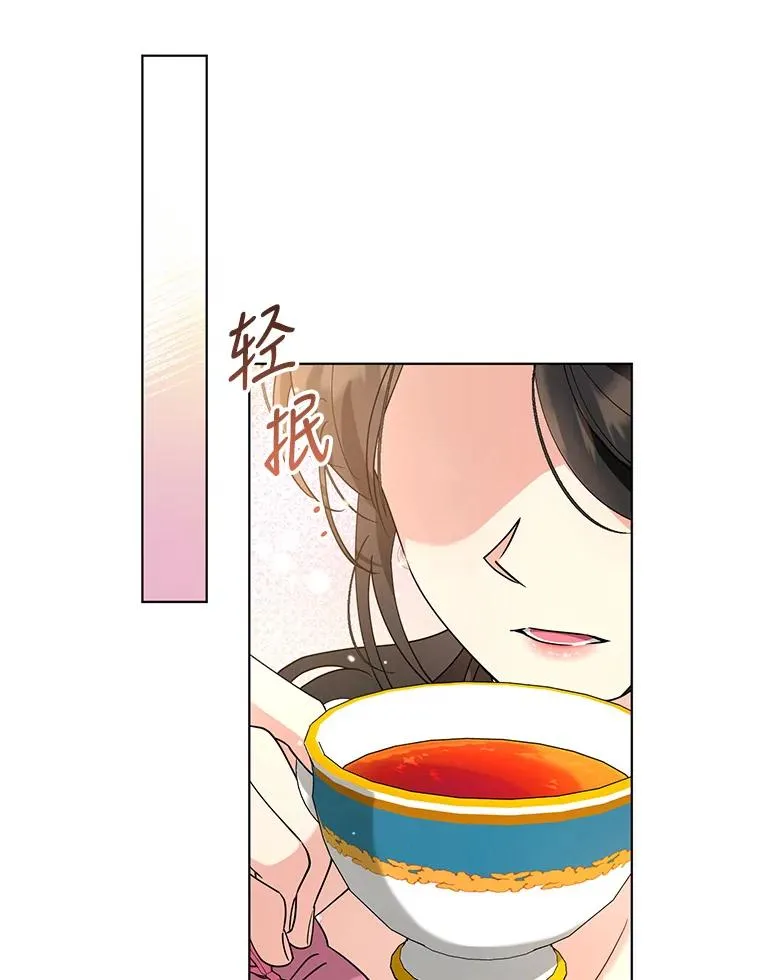 66.改变心意 第3页