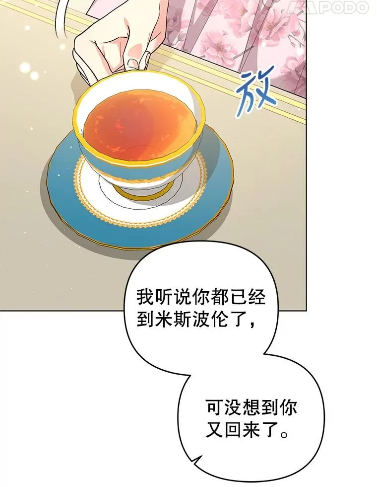 66.改变心意 第5页