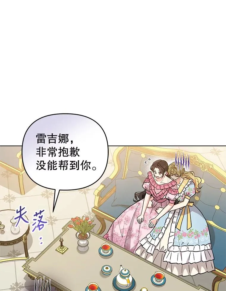 66.改变心意 第6页