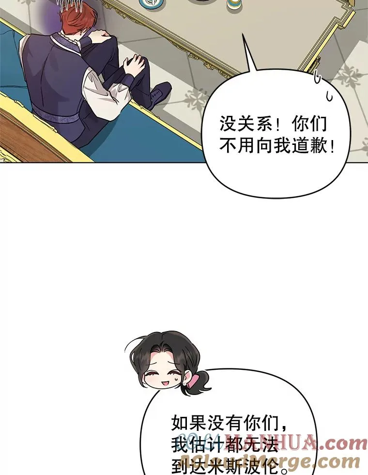 66.改变心意 第7页