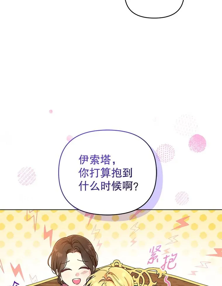 66.改变心意 第9页