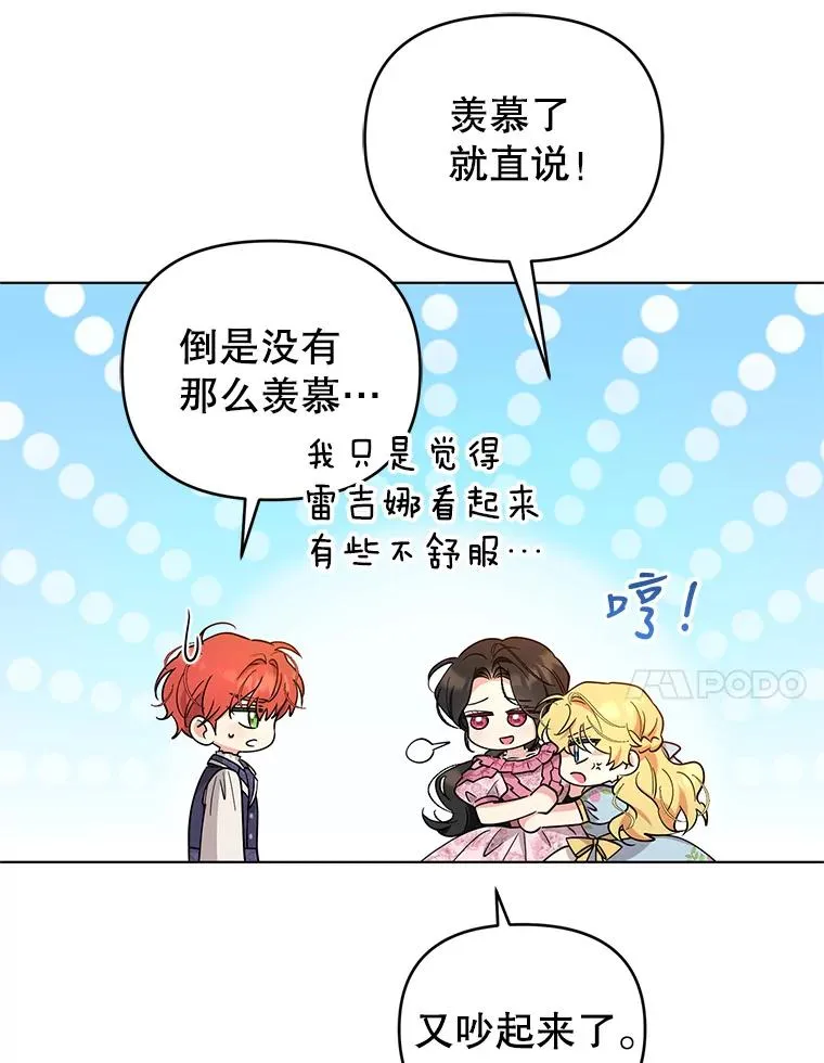 66.改变心意 第11页